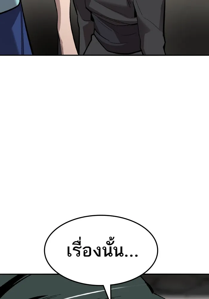 ยอดคนเลเวลทะลุ ตอนที่ 49 โลกที่ลุกเป็นไฟ (4) รูปที่ 53