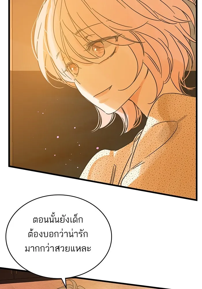 ฉันมันร้าย หรือเพราะโลกไม่น่ารัก ตอนที่ 163 รูปที่ 8