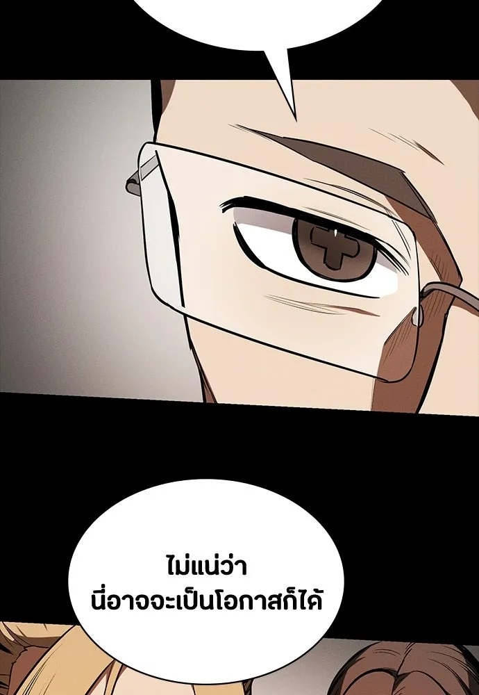 มือสังหารพันธุ์อมตะ ตอนที่ 71 รูปที่ 125