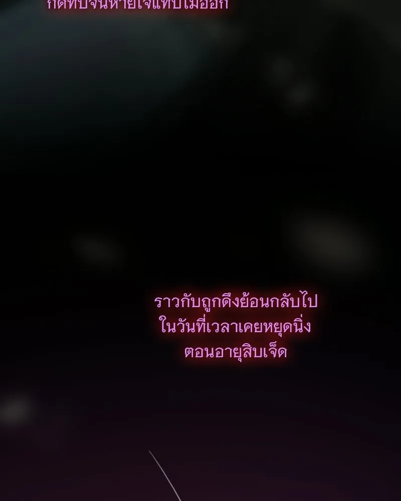 เซเรน่า ตอนที่ 131 รูปที่ 119