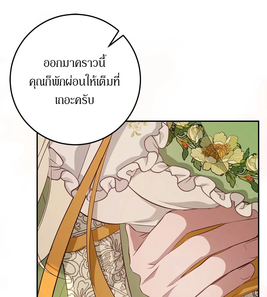 เบื้องหลังรอยยิ้มของเจ้าหญิง ตอนที่ 23 รูปที่ 212