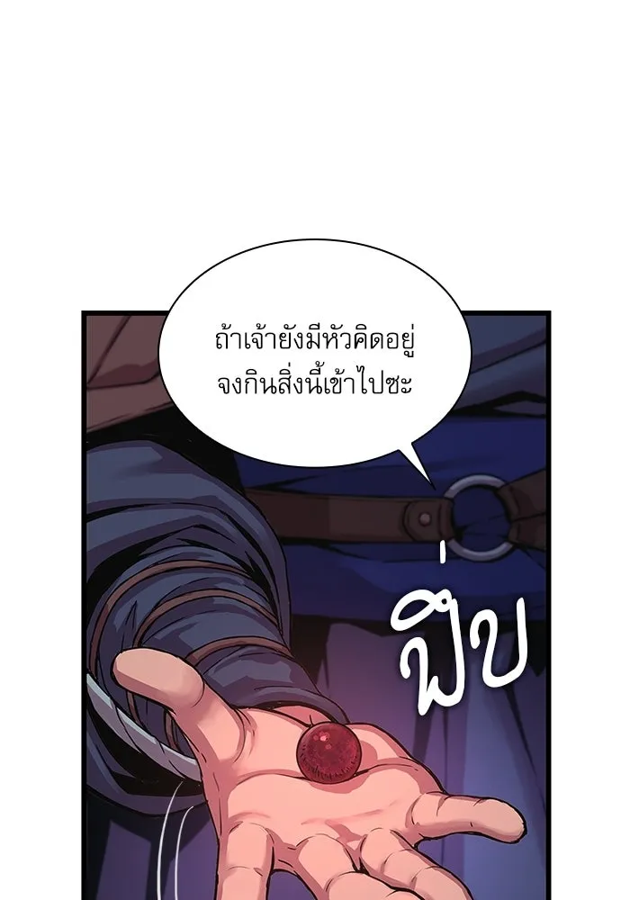 ลับลางลวง ตอนที่ 1 บทนำ รูปที่ 185