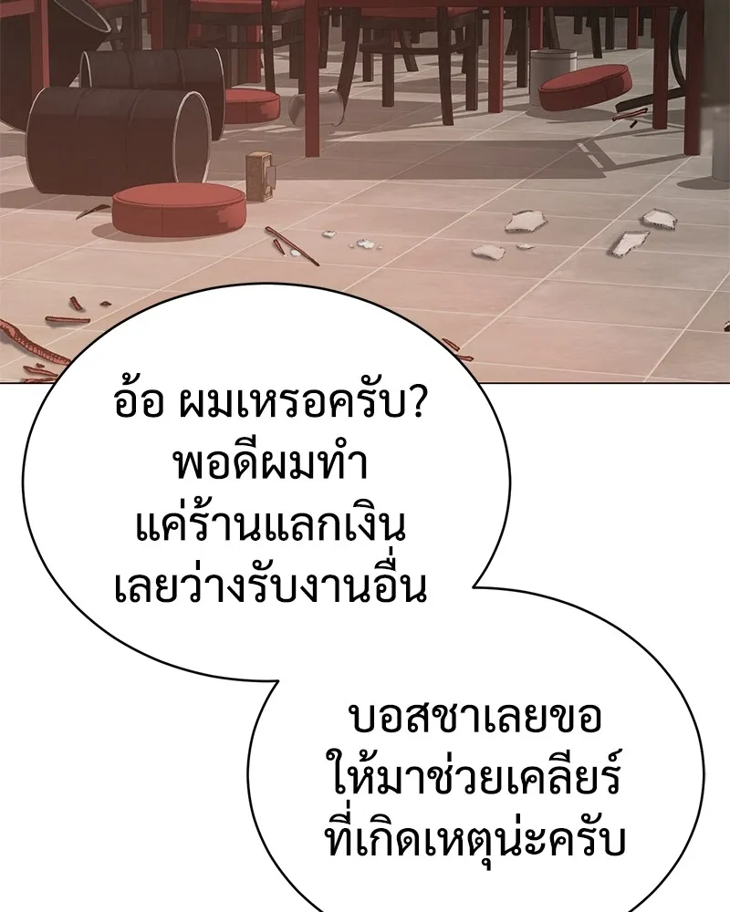 แบคXX ตอนที่ 30 รูปที่ 118