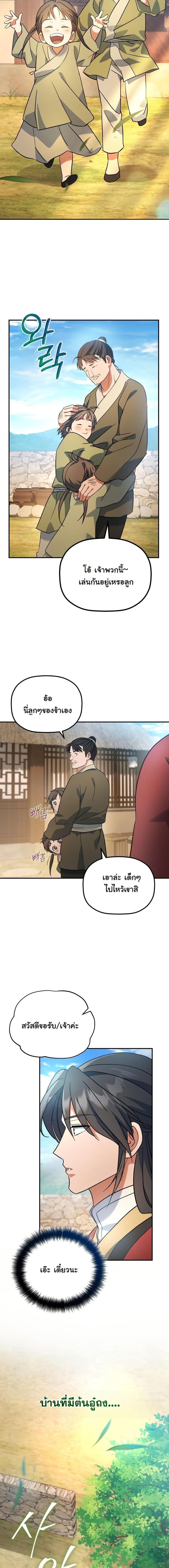 Manga-lc-com อ่านมังงะ อ่านการ์ตูน ออนไลน์ ฟรี The Youngest Son of the Eunhae Merchant Group ตอนที่ 1 2 3 4 5 6 7 8 9 10 11 12 13 14 ฟรี ไม่มีโฆษณา Manga-lc - อ่าน มังงะ อ่าน การ์ตูน ออนไลน์ อ่านมังงะ ฟรี