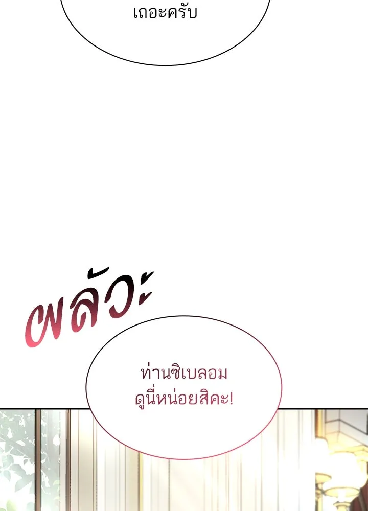 อดีตภรรยาของพระเอกหนุ่มจอมคลั่งรัก ตอนที่ 49 รูปที่ 82