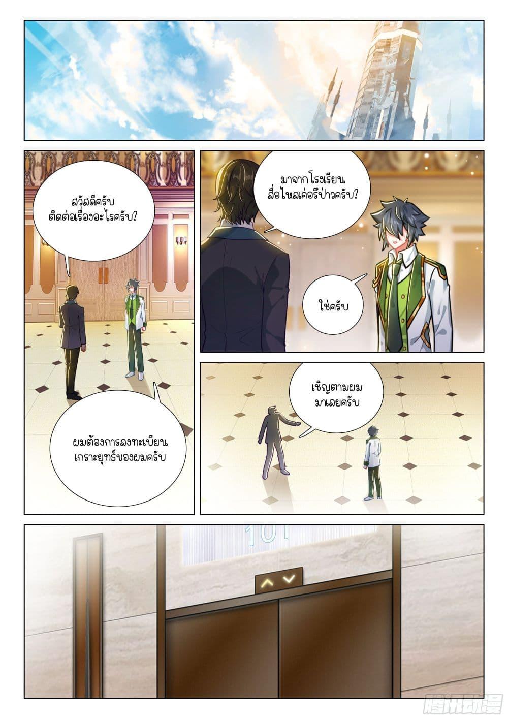 Manga-lc-com อ่านมังงะ อ่านการ์ตูน ออนไลน์ ฟรี Douluo Dalu 3 The Legend of the Dragon King ตอนที่ 1 2 3 4 5 6 7 8 9 10 11 12 13 14 ฟรี ไม่มีโฆษณา Manga-lc - อ่าน มังงะ อ่าน การ์ตูน ออนไลน์ อ่านมังงะ ฟรี