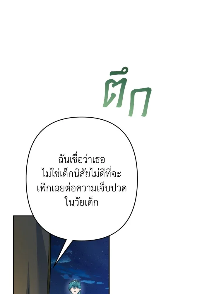 เลดี้มินต์ ตอนที่ 108 รูปที่ 11