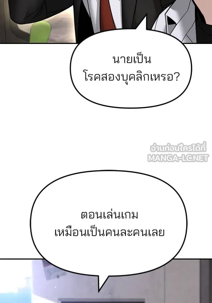 เลวฟาดเลว ตอนที่ 169 รูปที่ 136
