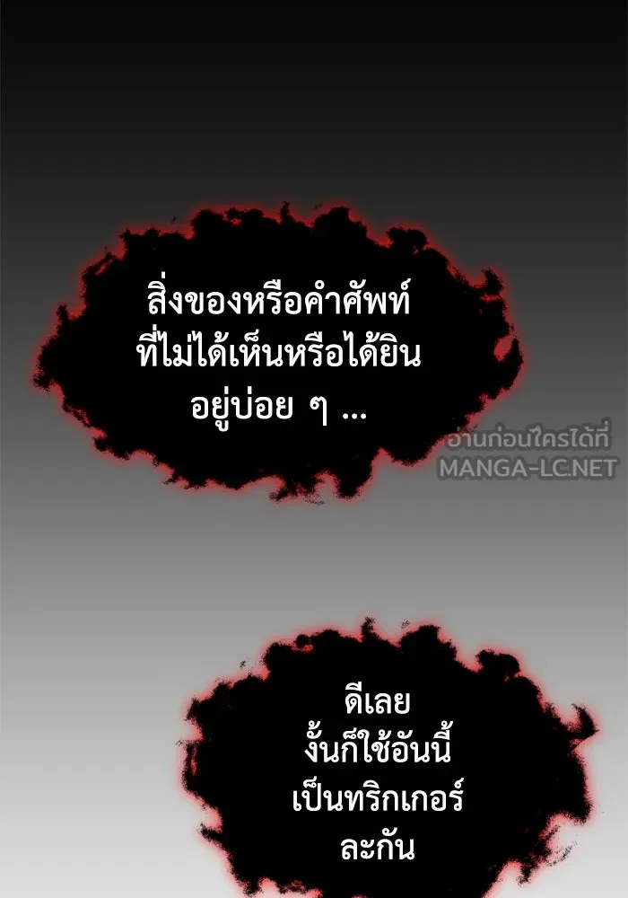 อดีตบอสหอคอย ตอนที่ 30 รูปที่ 165