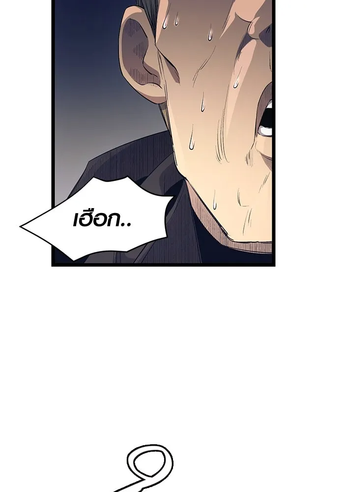 พลิกชะตาคว้าไอเทมระดับเทพ ตอนที่ 15 รูปที่ 70