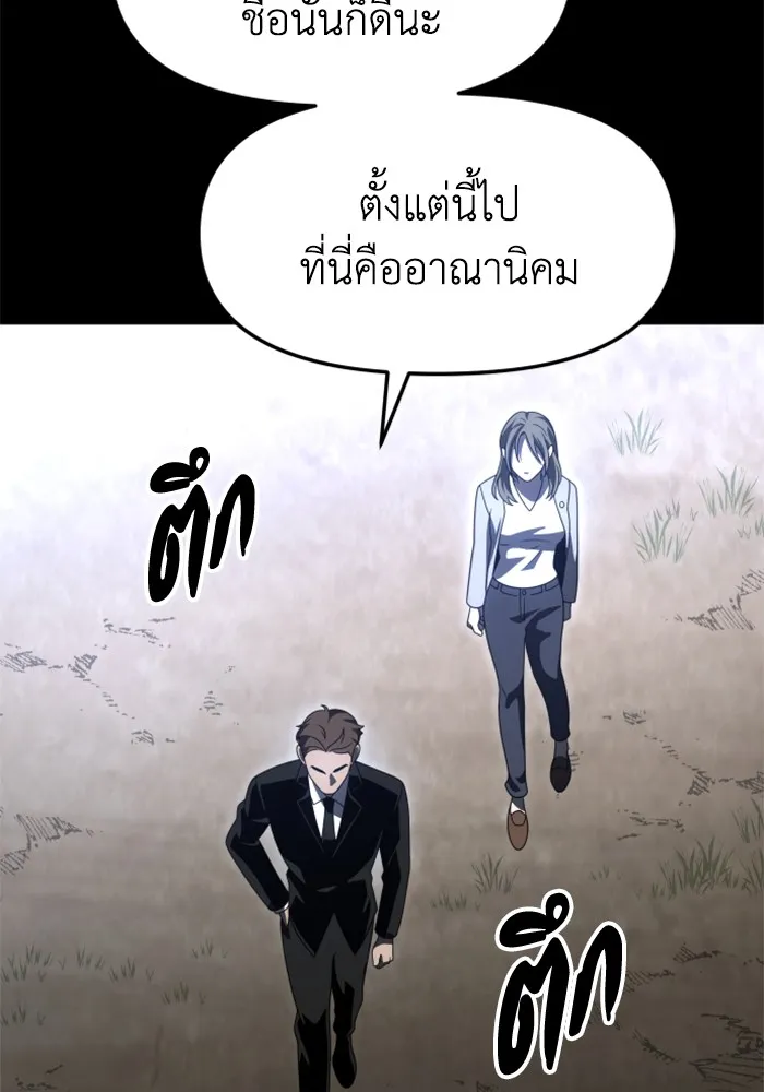 อดีตบอสหอคอย ตอนที่ 68 รูปที่ 107