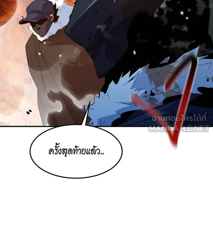 แยกร่าง ล่าอัตโนมัติ ตอนที่ 159 รูปที่ 19