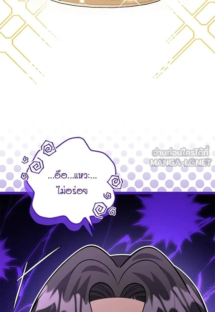 ป๊ะป๋าขา หนูลาแล้ว ตอนที่ 36 รูปที่ 75