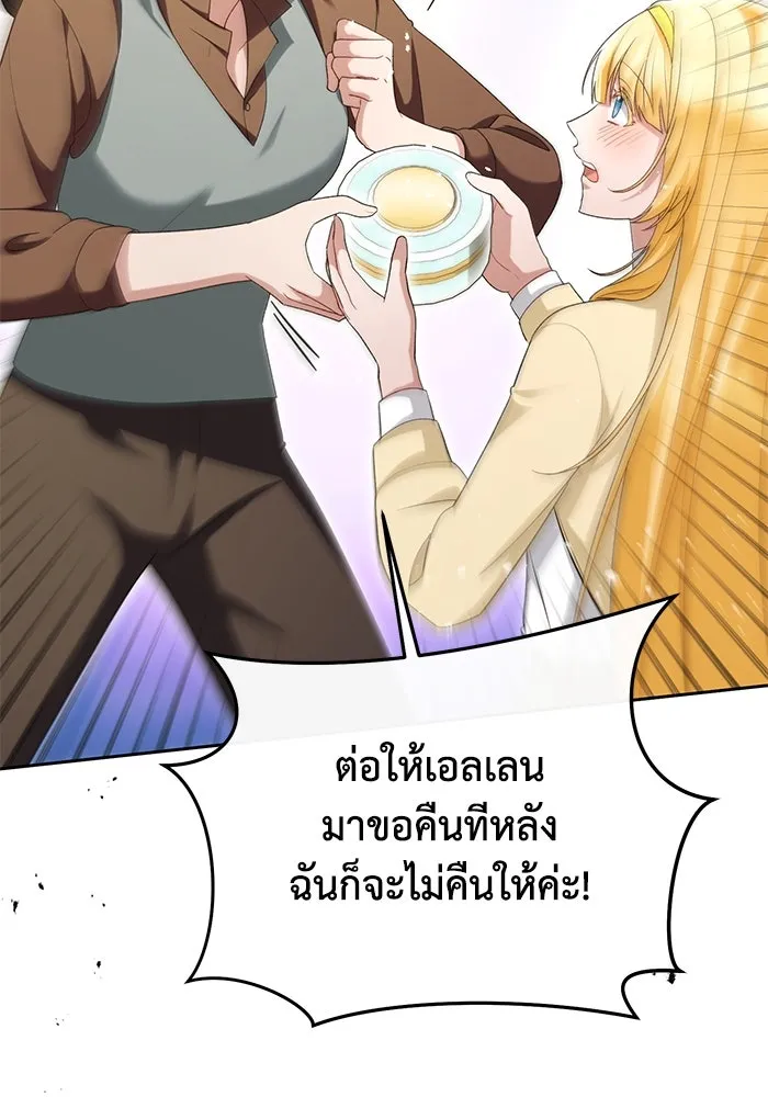 อยู่ดี ๆ ก็มีนางเอกนิยายเป็นเพื่อนบ้าน ตอนที่ 46 รูปที่ 56