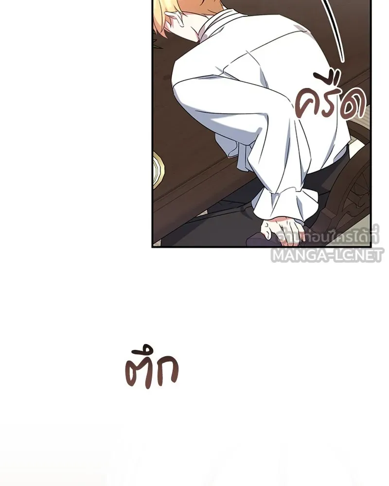 ภารกิจไล่ตามลุค บีเชล ตอนที่ 24 รูปที่ 117