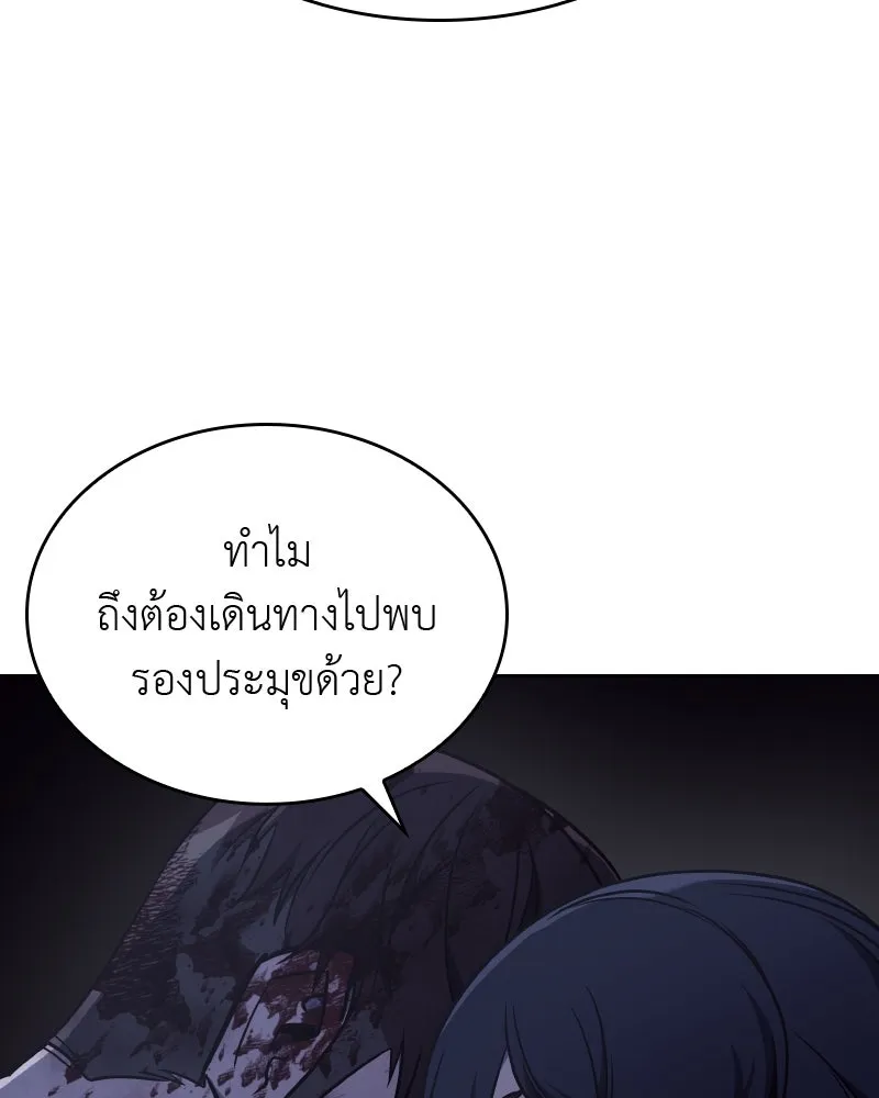 เกิดอีกทีเป็นว่าที่ประมุขลัทธิมาร ตอนที่ 66 รูปที่ 74