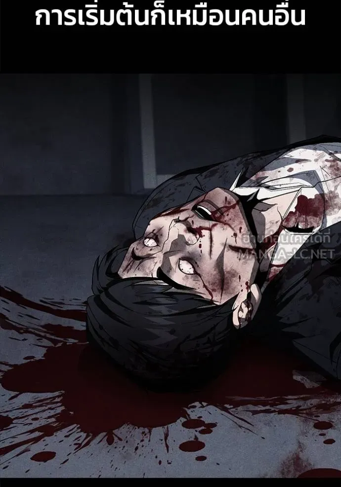 สนิมเชือดเลือดสาด ตอนที่ 29 รูปที่ 26