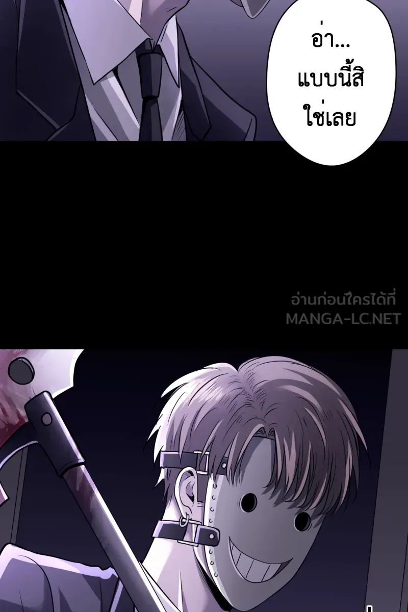 Hunter Game ตอนที่ 54  new game รูปที่ 27