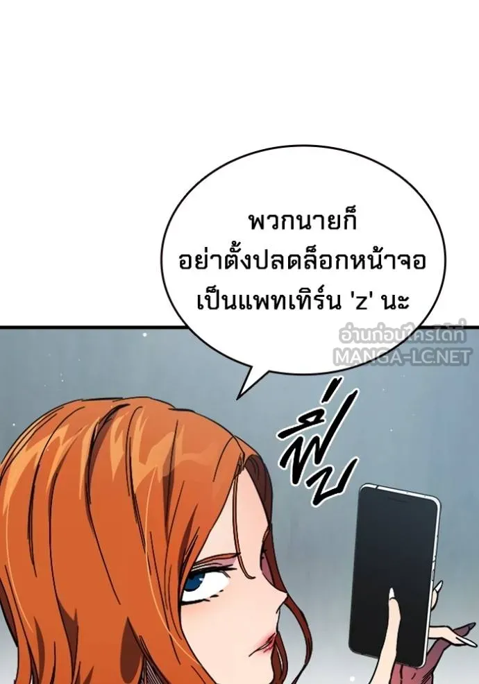 มหาสงครามคนแกร่ง ตอนที่ 11 รูปที่ 54