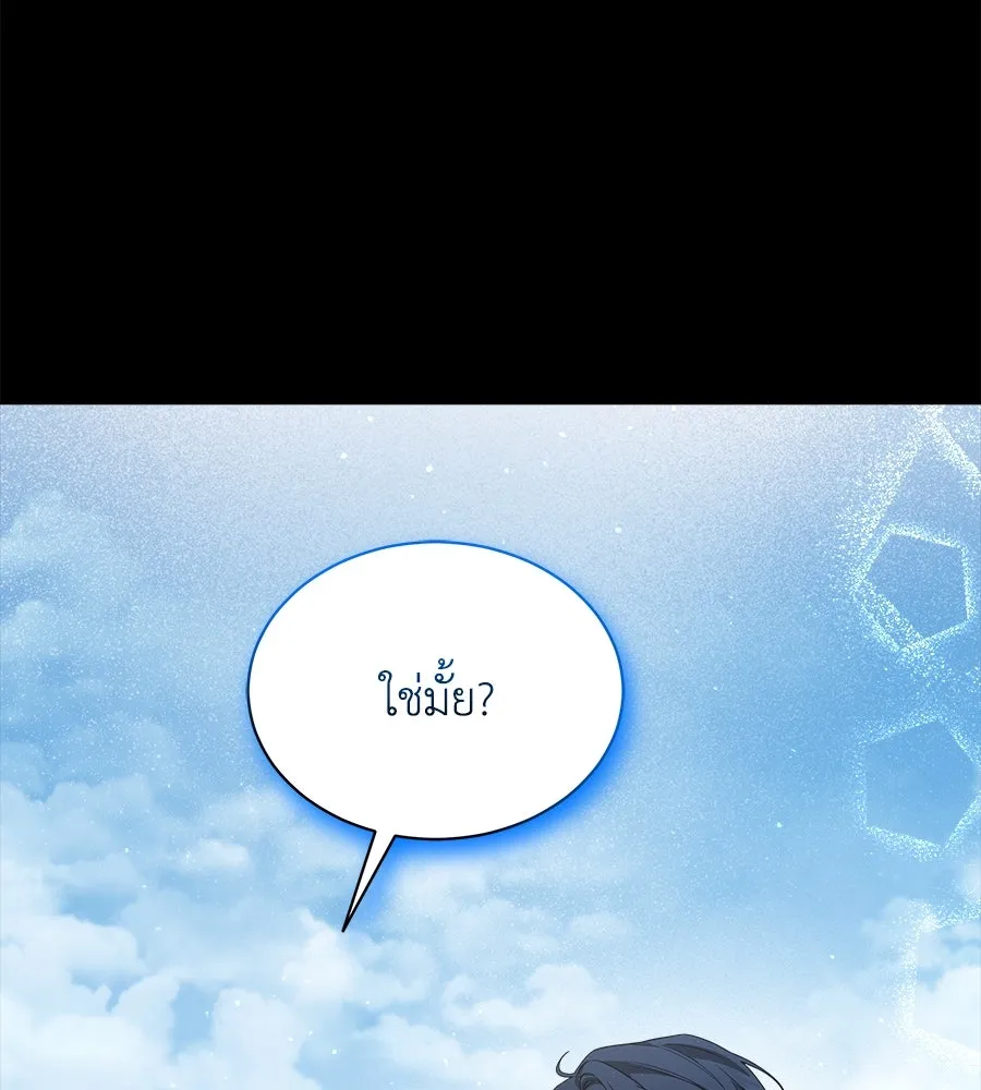 สัญญารักฉบับสุดท้าย ตอนที่ 6 รูปที่ 116