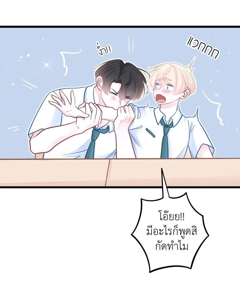 ฤดูฝนของฉันกับนาย ตอนที่ 21 การพบกันครั้งแรก รูปที่ 88