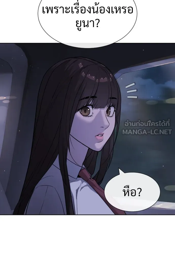นักฆ่าย้อนวัย ตอนที่ 23 รูปที่ 132