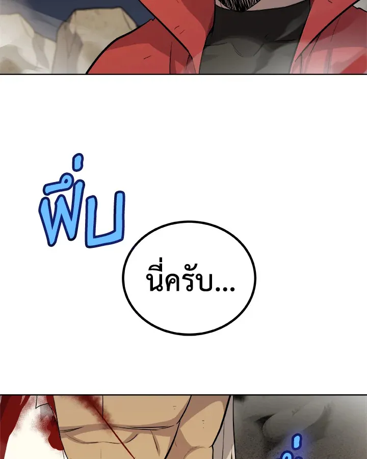 Overpowered Sword ตอนที่ ตอนที่ 116 รูปที่ 67