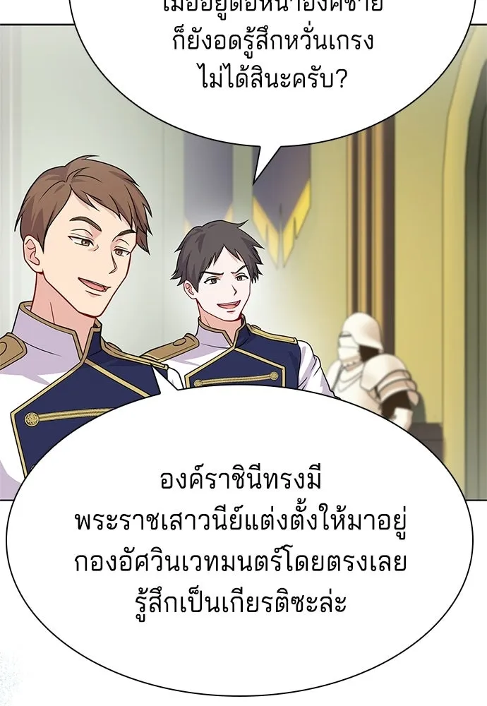 เวทฟื้นฟูได้ผลดีเกินไปแล้ว ตอนที่ 1 รูปที่ 119