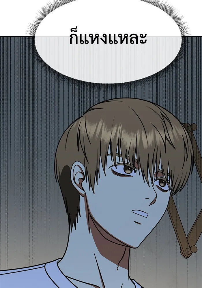 ช่วยเปลี่ยนฉันที ตอนที่ 217. ซีซัน 2 แบคซูยง 9 รูปที่ 160