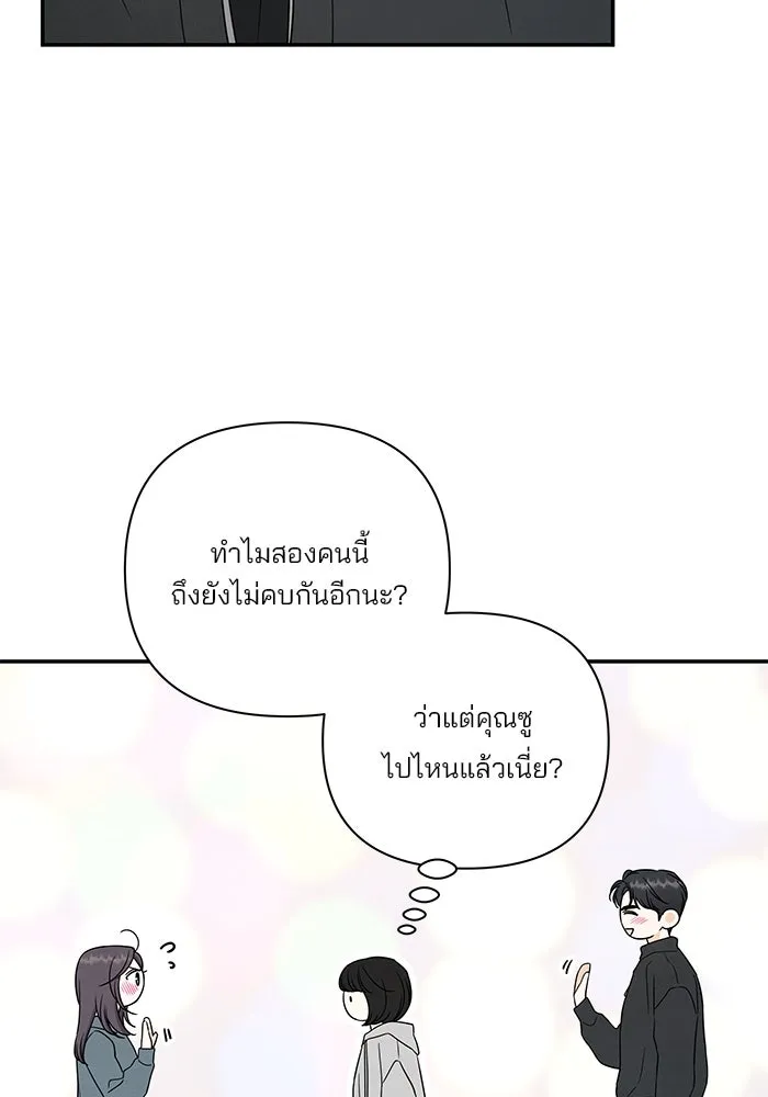 ปุลโซราได้เวลาดัง ตอนที่ 43 รูปที่ 16