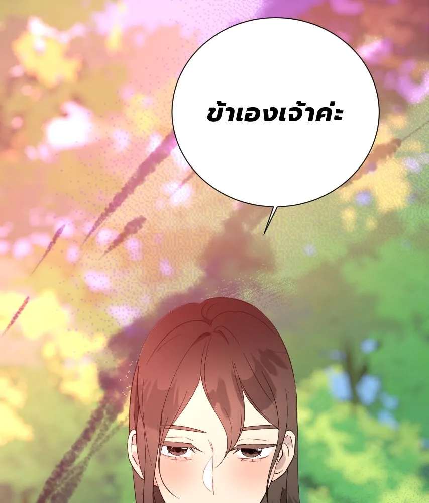 จันทร์เจ้า ตอนที่ ตอนที่ ๕๐  เวลาที่เหลือ รูปที่ 125