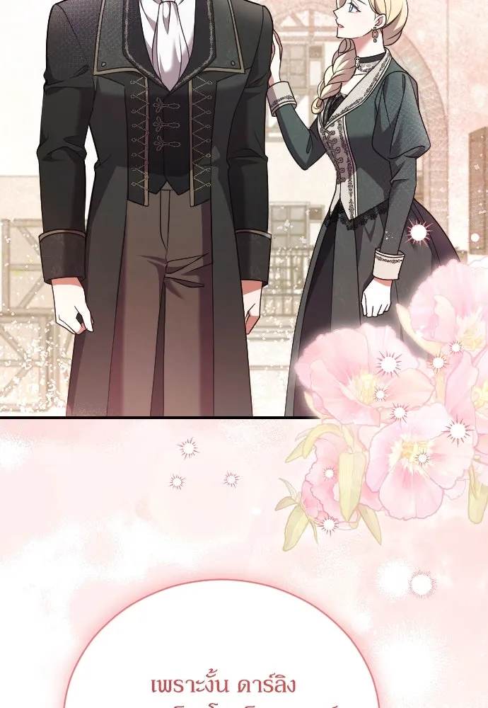 หมาป่าคู่เคียงบัลลังก์ ตอนที่ 41 รูปที่ 74