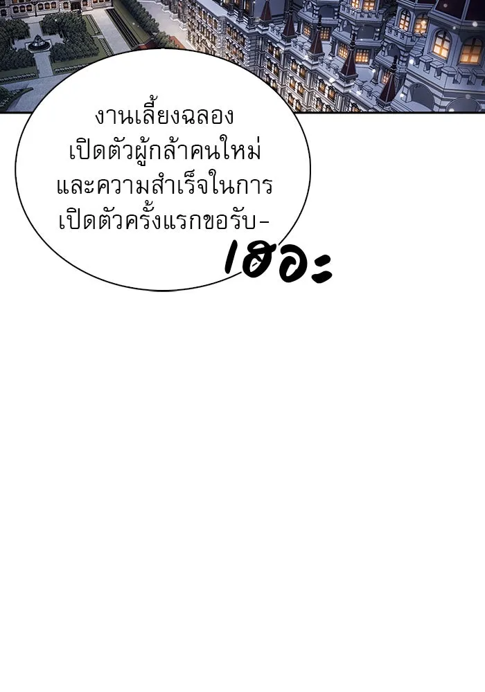 ผมไม่ได้เก่งอย่างที่คิด ตอนที่ 15 รูปที่ 137