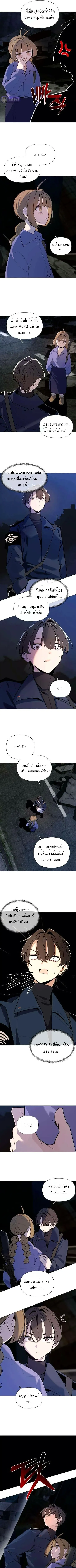 The Postman Walking Through the Apocalypse บ_ร_ษไปรษณ_ย_ผ_ย_างกรายผ_านว_นส_นโลก ตอนที่ ตอนที่ 3 รูปที่ 13