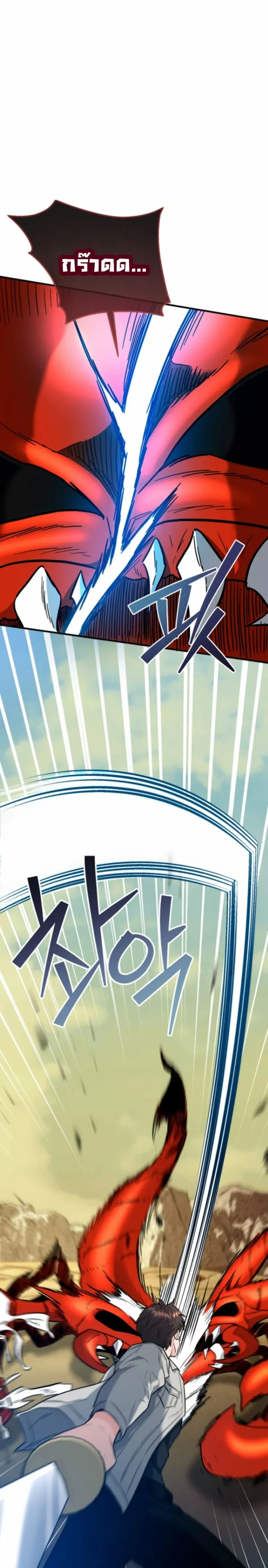 The Swordsmanship Instructor at the Academy ฉ_นกลายเป_นคร_สอนดาบของสถาบ_นไปซะแล_ว ตอนที่ ตอนที่ 42 รูปที่ 37