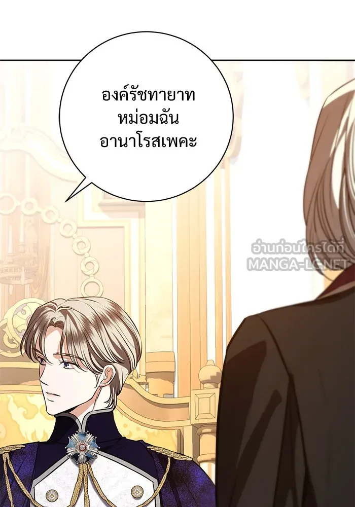 แด่ชู้รักของสามี ตอนที่ 88 (จบซีซัน 2) รูปที่ 51