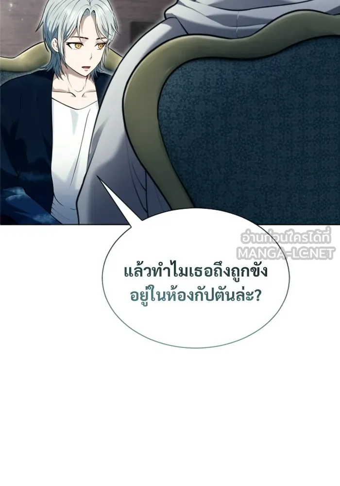 อูเร็ค มาซิโน่ ตอนที่ 61 หญิงผู้เฝ้าบ่อน้ำกับเดลลาโมด ( รูปที่ 45