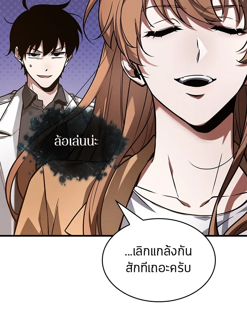 Omniscient Reader อ่านชะตาวันสิ้นโลก ตอนที่ 45 สมาคมนักชิม (2) รูปที่ 83