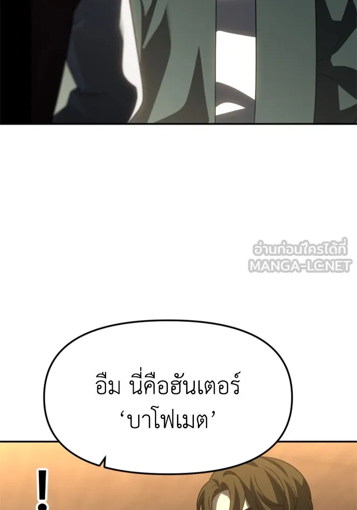 อดีตบอสหอคอย ตอนที่ 77 รูปที่ 171