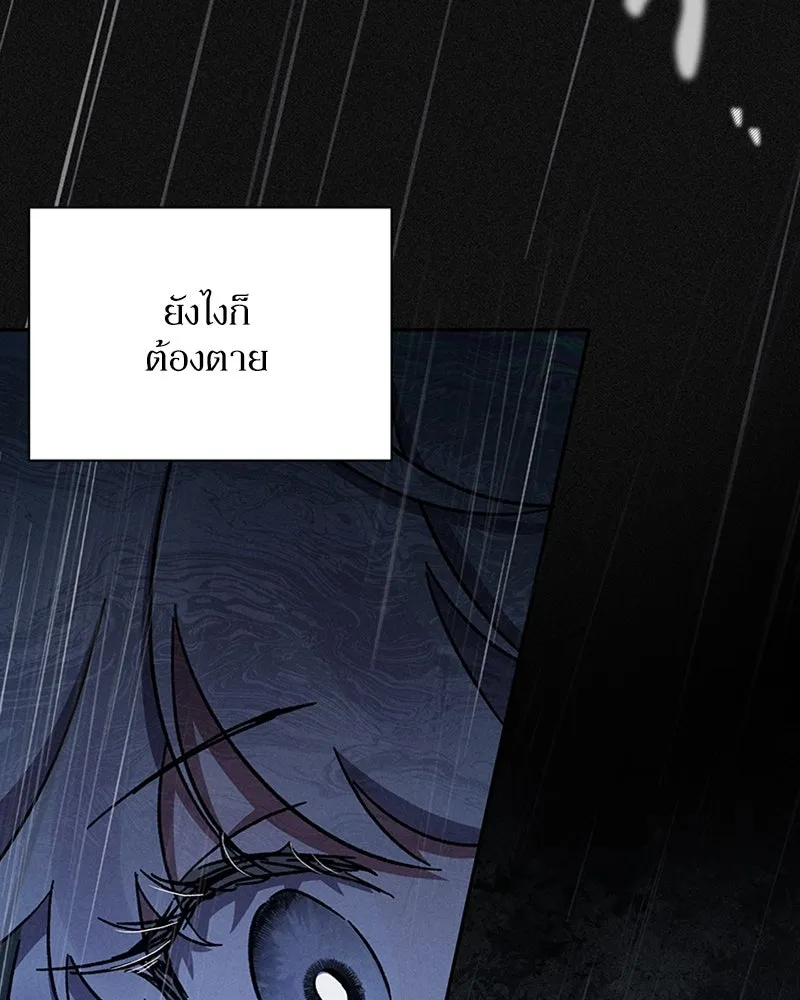 โอ้ ศัตรูที่รัก ตอนที่ 2 รูปที่ 122