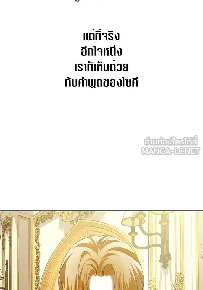 ชิงชีวิตพลิกลิขิตชะตา ตอนที่ 105. รู้ทัน รูปที่ 18