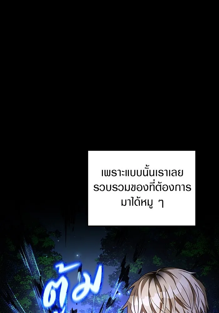 เชื่อเถอะ ฉันเป็นฮันเตอร์ห่วยแตก ตอนที่ 17 รูปที่ 16