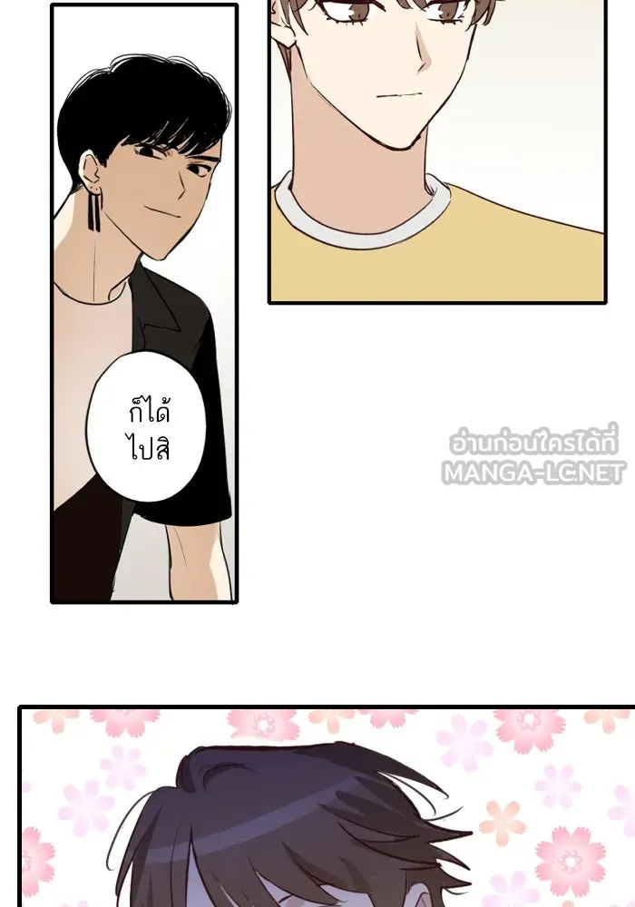 ฉันเปล่าร้องไห้ซะหน่อย ตอนที่ 53 รูปที่ 18