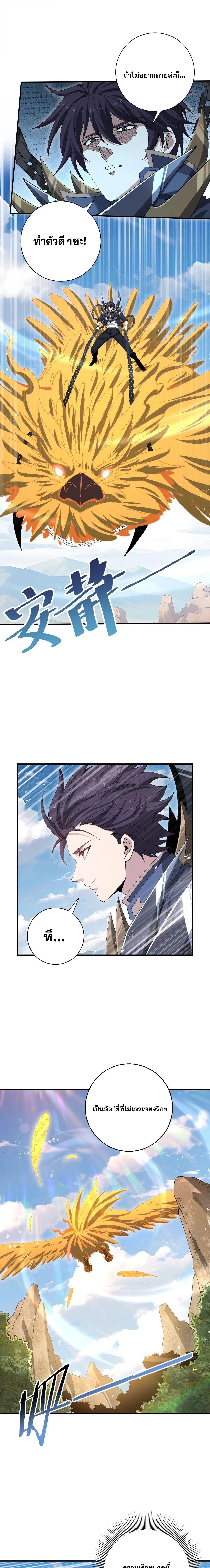 I am Drako Majstor ไหนใครว_าผ_ค_มม_งกร เป_นอาช_พท_อ_อนแอท_ส_ดไงล_ะ ตอนที่ ตอนที่ 179 รูปที่ 10