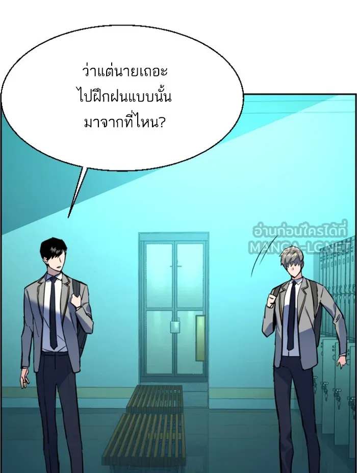 พี่ชายสายบอดี้การ์ด ตอนที่ 29 รูปที่ 33