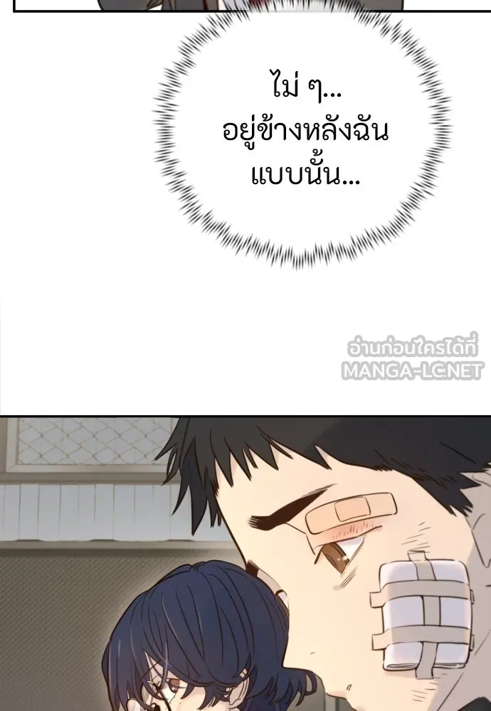 พริบตาเปลี่ยนโลก ตอนที่ 3 รูปที่ 129