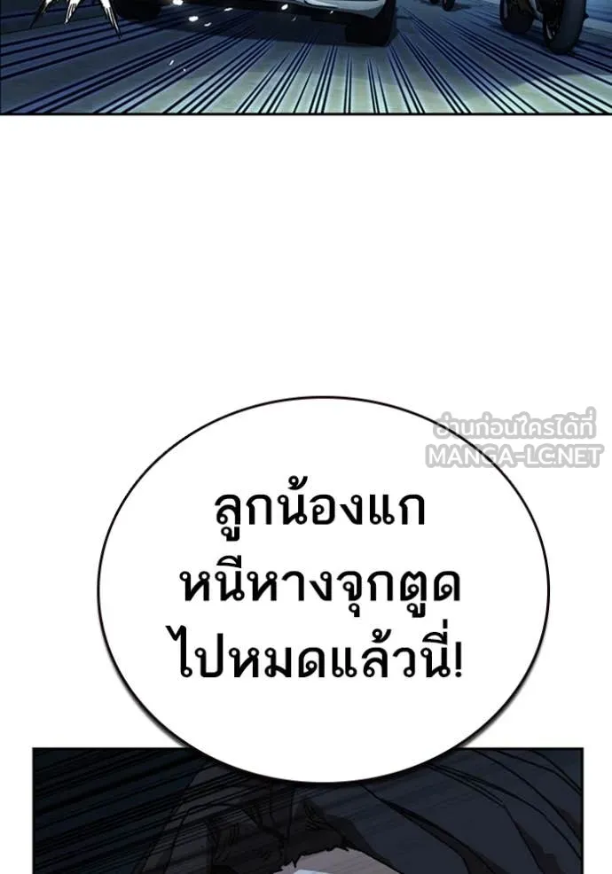 Study Group ตอนที่ 292 รูปที่ 140