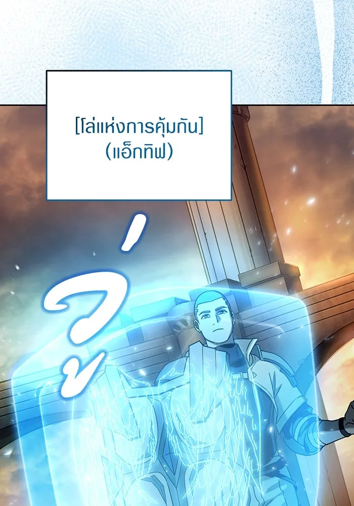 เชื่อเถอะ ฉันเป็นฮันเตอร์ห่วยแตก ตอนที่ 22 รูปที่ 47