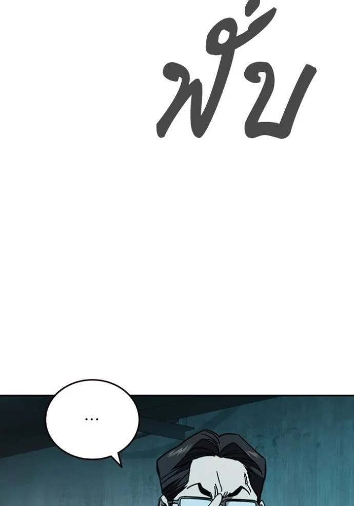 Study Group ตอนที่ 256 รูปที่ 62