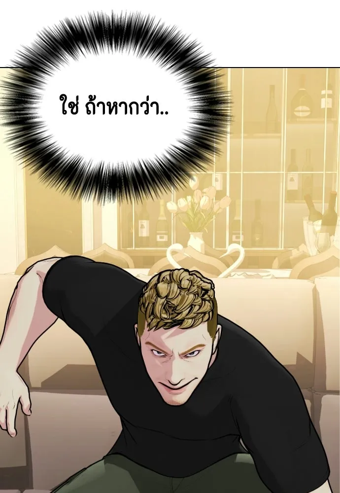หมาหัวเน่าเก๋าเกินไป ตอนที่ 166 รูปที่ 163